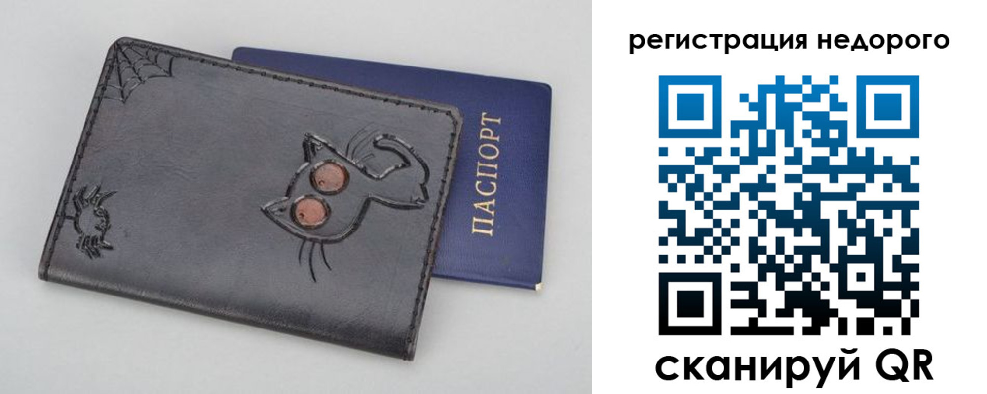 прописка от собственника в Белореченске