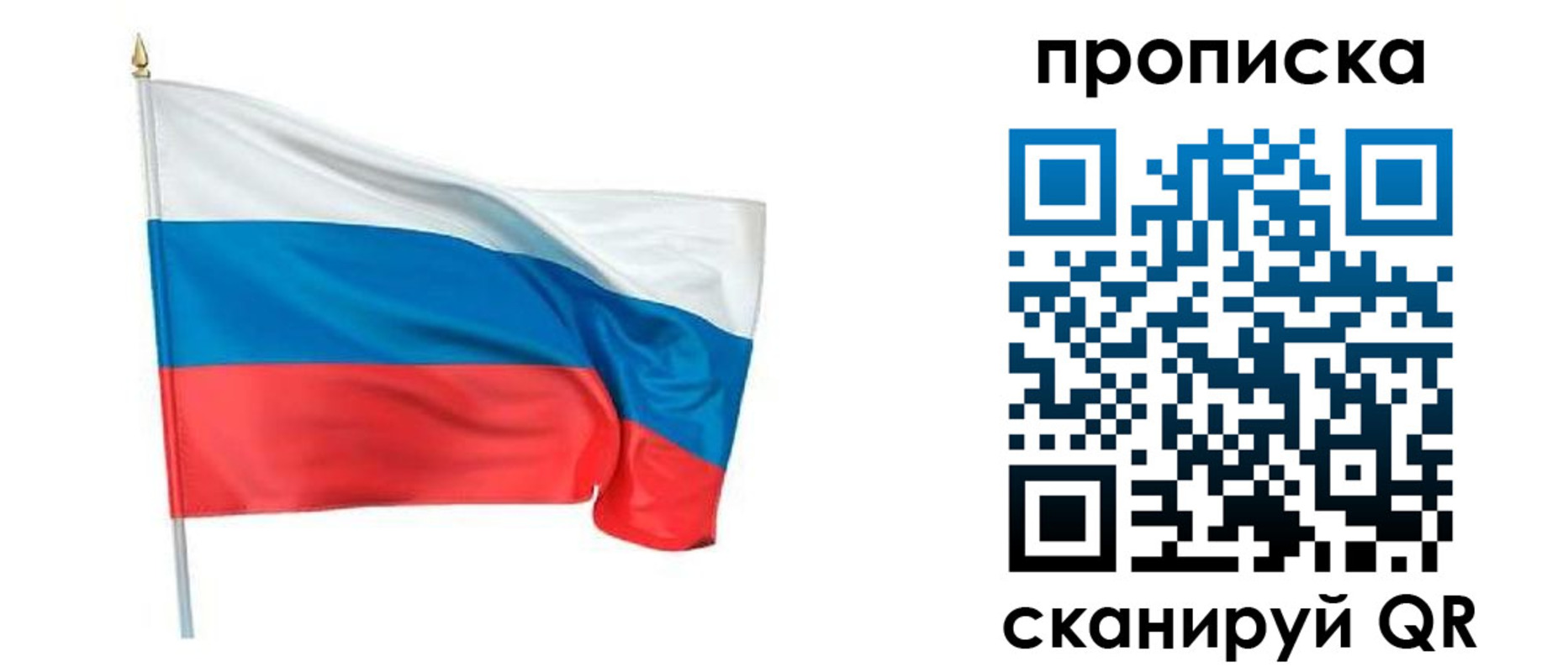 прописка для военкомата в Белореченске
