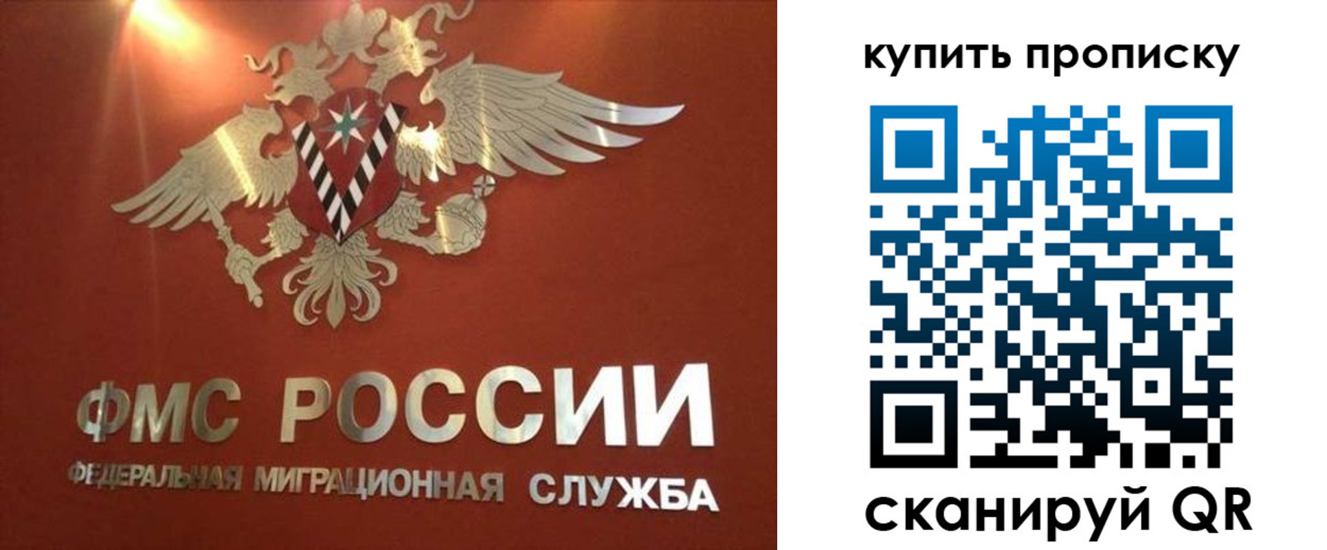 прописка для работы в Белореченске