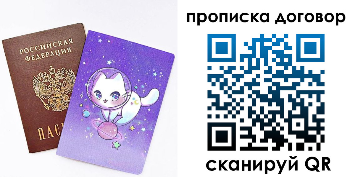 прописка гарантия в Белореченске