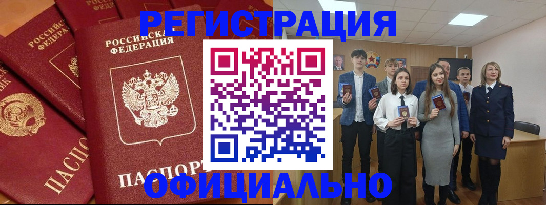 прописка гарантия в Белореченске